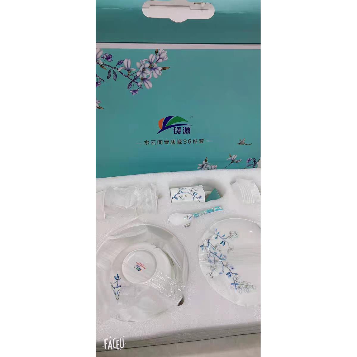 铸源量子新款水云间骨瓷36件套餐具正品礼盒套盒家用精致报单品