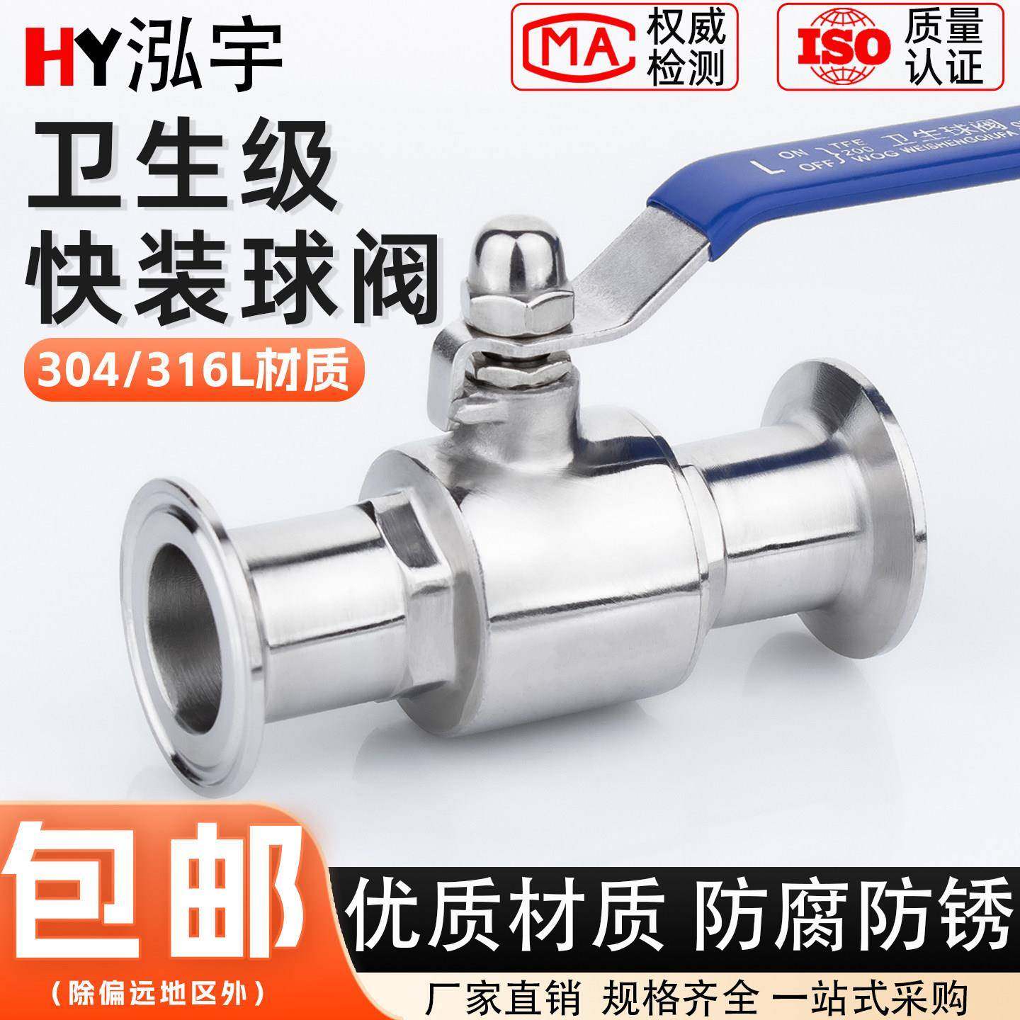 304不锈钢食品卫生级316L快装球阀直通卡箍阀门卡扣盘式手动快开,五金/工具,球阀,淘宝优惠券,粉丝福利购,淘宝优惠卷