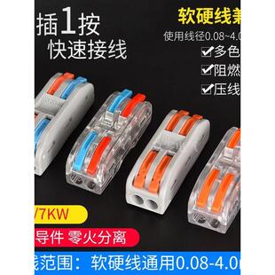 50祇装 2二位多功能电线连接器快速接线端子对接头二进二出 SPL