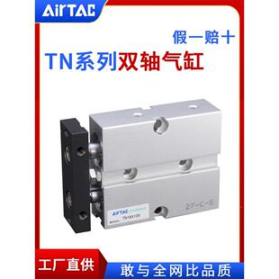 AirTac 32x15x40x50x60x70x80s 亚德客双轴双杆气缸TN10