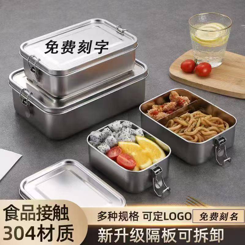 老式卡扣304不锈钢饭盒上班族专用蒸饭餐盒带盖子便当盒刻字