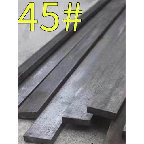 45号扁钢扁铁钢条铁条方10 11 12 14 15 20 16 18 22 25 35 70 80