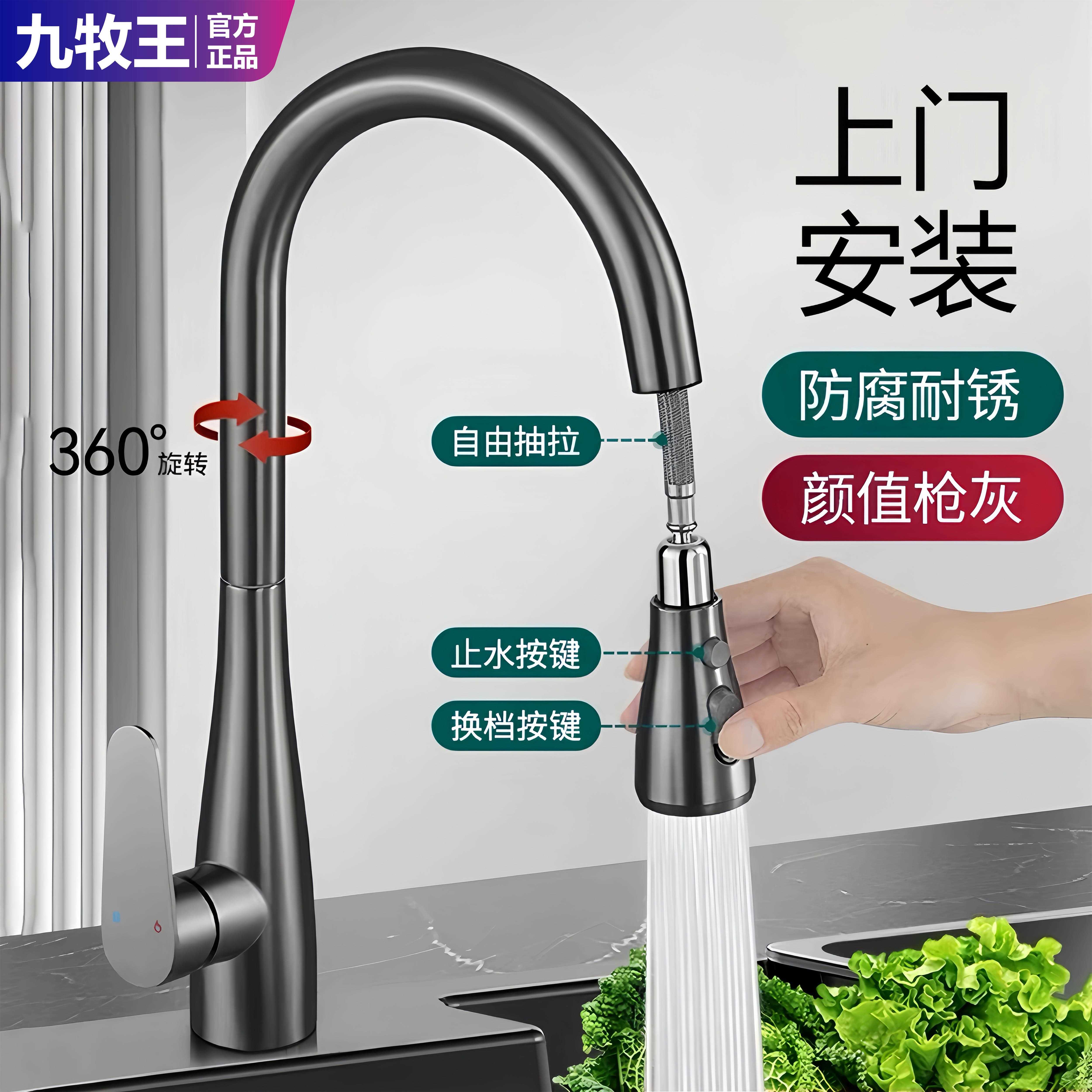 全国上门安装厨房抽拉式全铜水笼头冷热水防溅水家用洗菜盆水槽