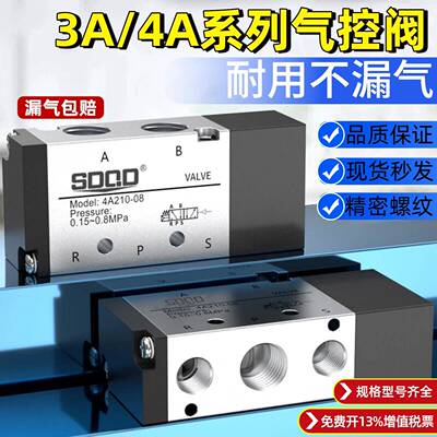 二位五通气动控制换向阀4A220-08/110-06/320-10双头气控4A420-15
