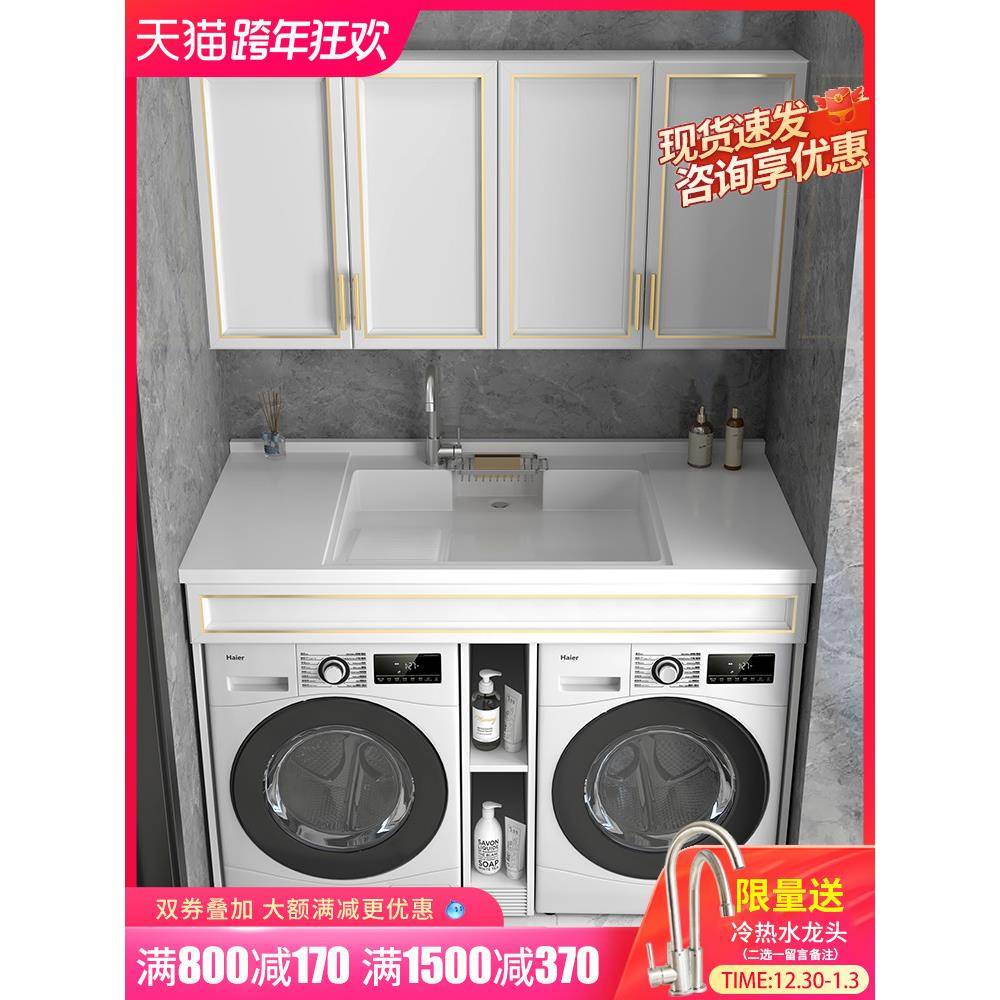 阳台双机位洗衣台盆带搓衣板滚筒洗衣机烘干机一体柜组合定制拐角