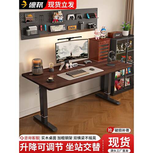 实木升降电脑桌简约书桌家用办公桌工作台学生写字桌子卧室电竞桌