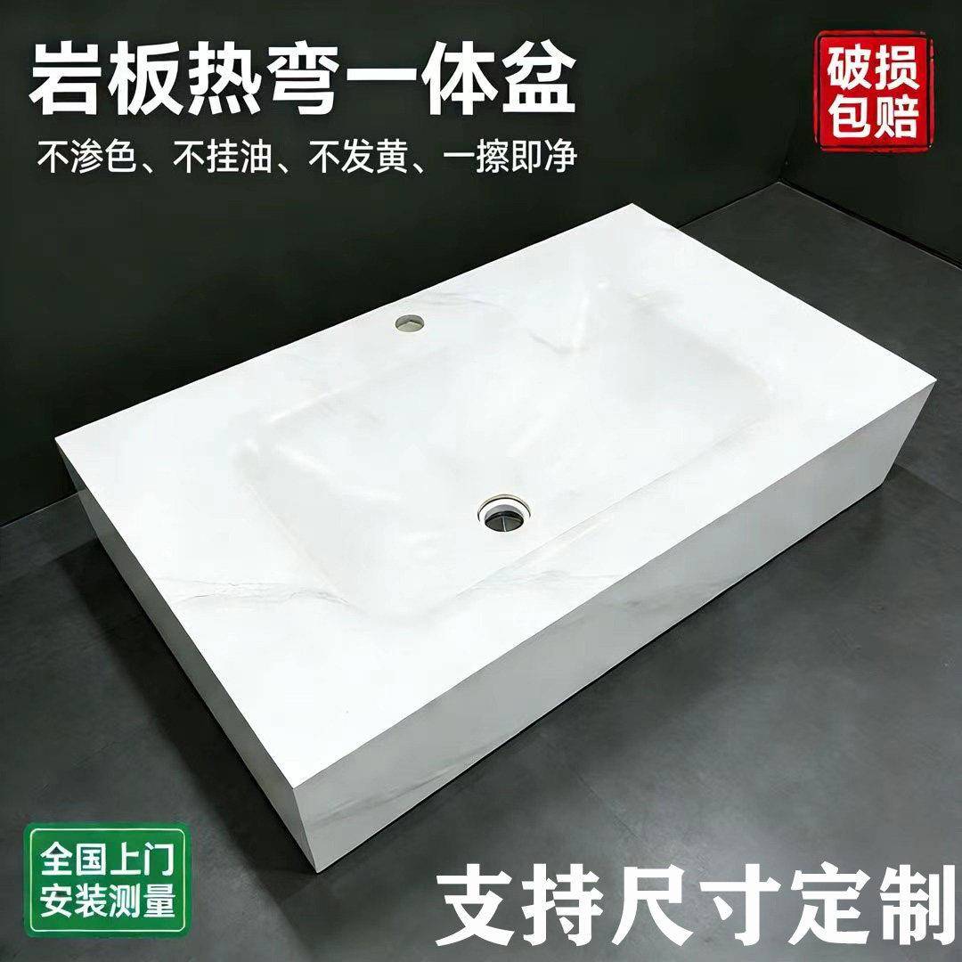 定制岩板热弯洗手盆洗衣池台盆一体浴室柜台上盆洗手盆卫生间水池