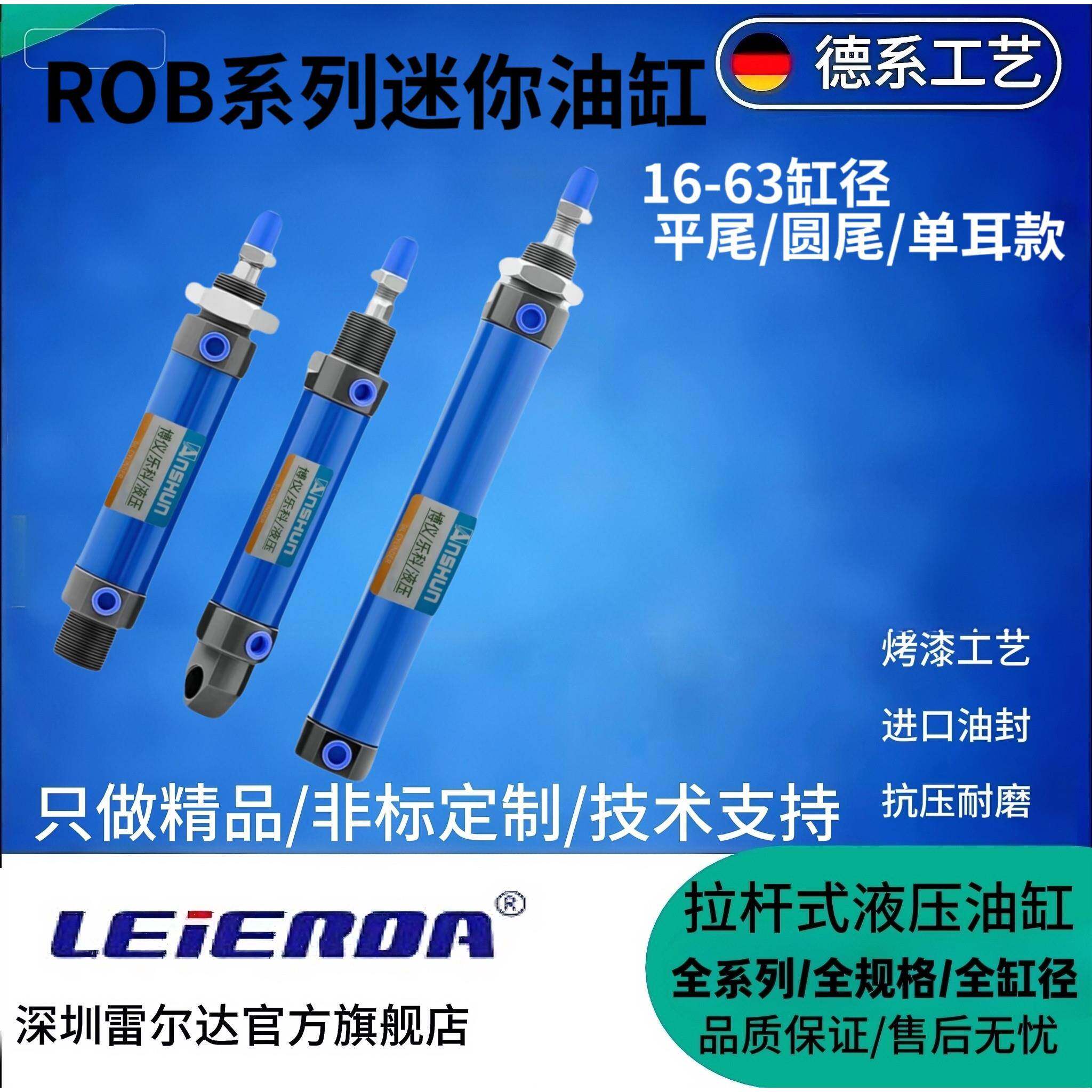 ROB小型圆型迷你液压油缸16/20/25/32/40/63/100/150/200/250/300
