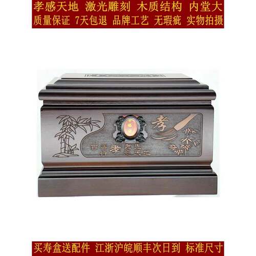 骨灰盒高档寿盒棺材殡葬迁坟木质工艺 孝感天地 清明上河图祥瑞阁