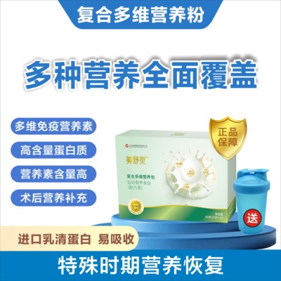 运动营养食品(耐力类)