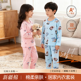 儿童A类秋衣秋裤套装 【100-170cm多款可选】  券后17.9元包邮