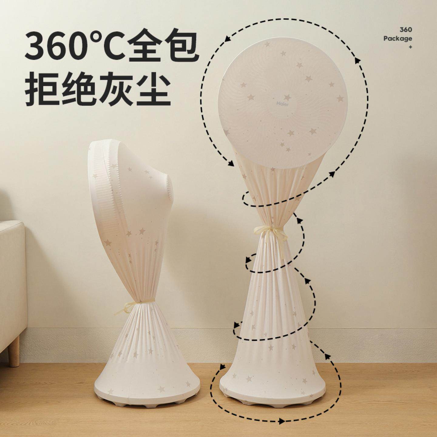 布艺取暖器防尘罩家用立式落地扇全包小太阳塔扇保护套电风扇