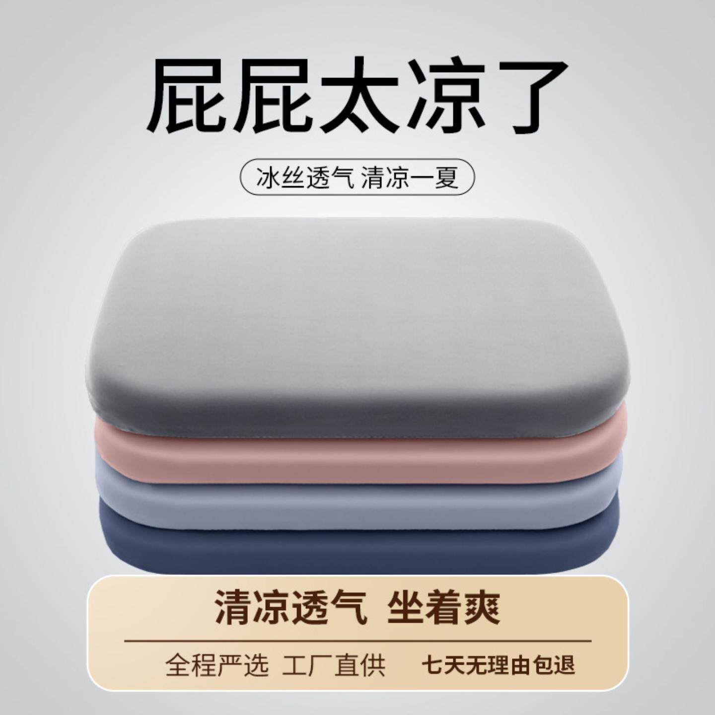 记忆棉坐垫办公室椅子椅垫久坐学生教室专用屁股垫板凳子夏季凉垫