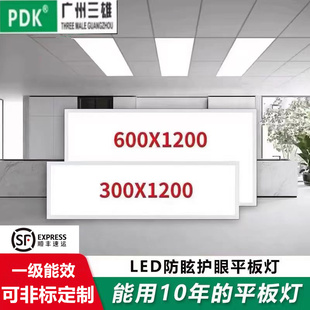 LED防眩护眼平板灯600X1200嵌入式 节能面板灯集成吊顶