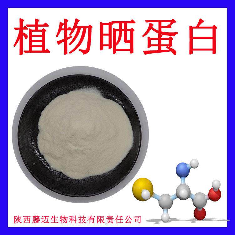 植物硒蛋白现货硒蛋白肽2000ppm无中间商植物有机硒富硒蛋白肽