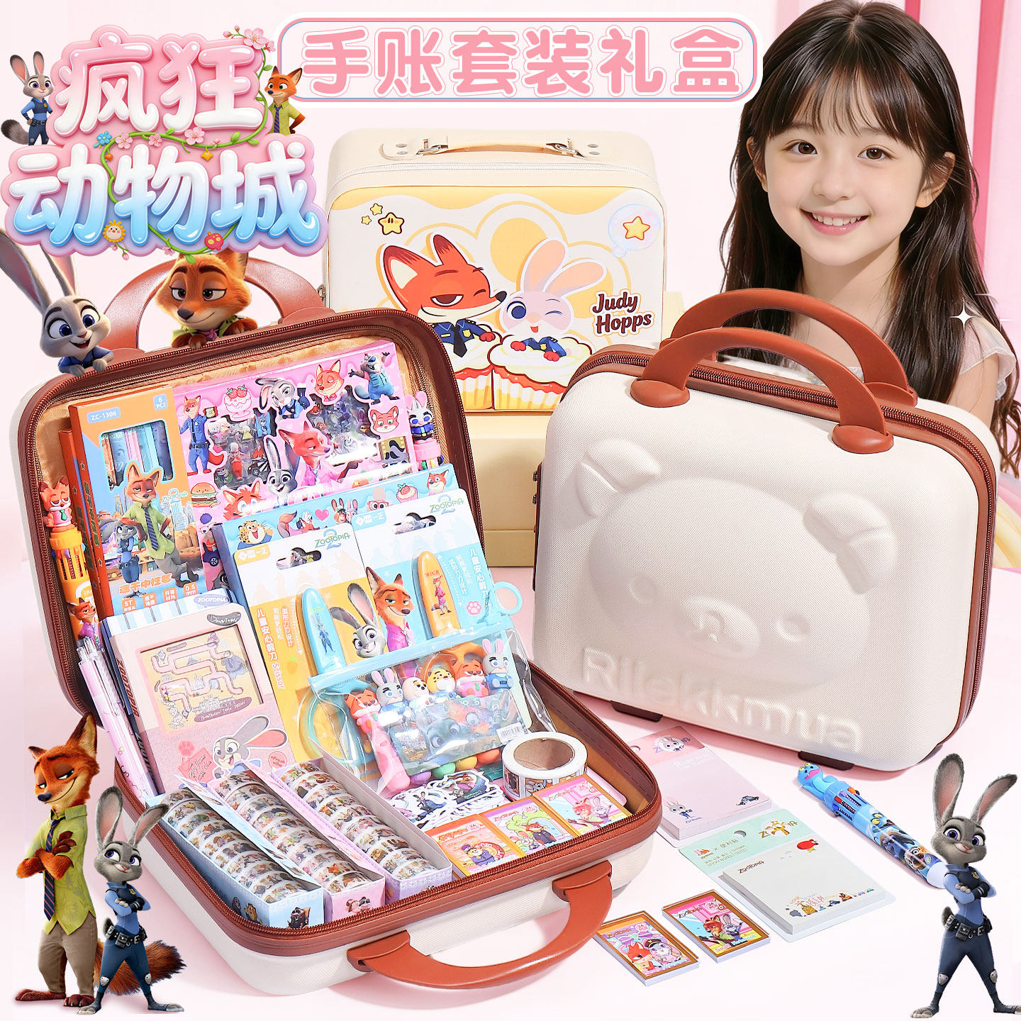 疯狂动物城10岁女孩子生日礼物7小学生6儿童8手账礼盒套组9手帐本