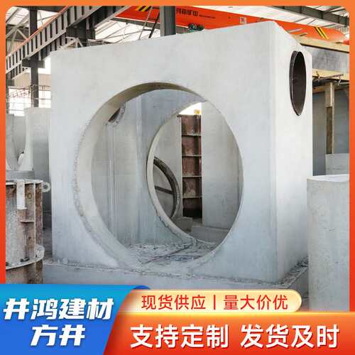 无锡厂家预制钢筋混凝土检查井大方井矩形检查井方井底座井筒盖板
