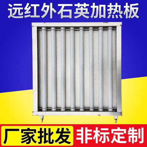 远红外加热板 石英加热板 红外线发热砖 120*120mm 500W可定