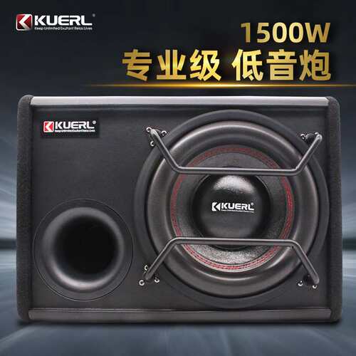 厂家 车载低音炮1500W有源大功率超重音响改装10寸汽车低音炮