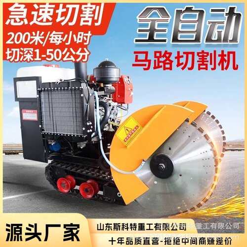 混凝土水泥地面马路切割机 手推式新修路面切缝机 电动切割机