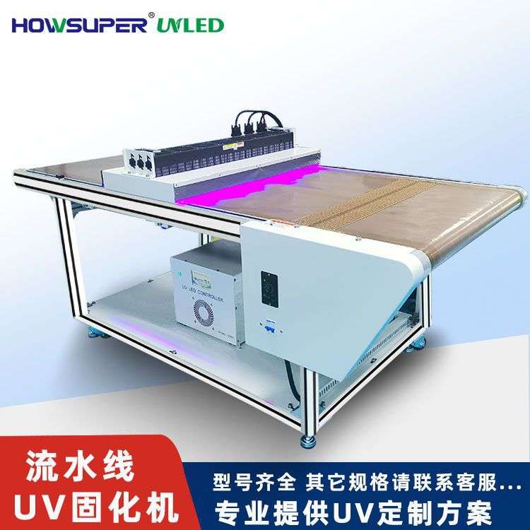 源厂家紫外线UV光固机uvled隧道炉可推动395波长固化炉固化灯小型
