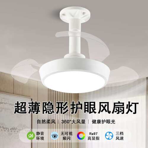 全光谱护眼家用电风扇灯36寸42寸48寸大风力静音隐形扇智能吊扇灯