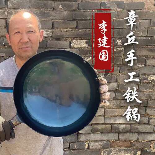 章丘圆底镜面加耳铁锅 大口径老式熟铁无涂层不粘锅家用圆底炒锅