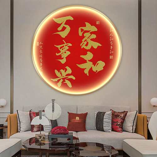 褔字圆形玄关画装饰画新中式客厅餐厅吉祥挂画走廊过道壁画百福图