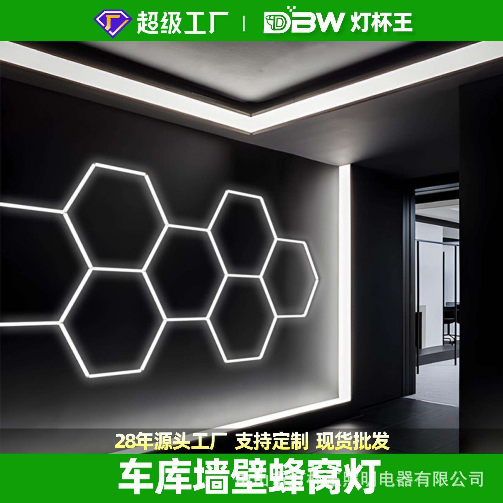 灯杯王节能灯led灯管家用车库灯墙壁灯随意拼接艺术风蜂窝蜂巢灯