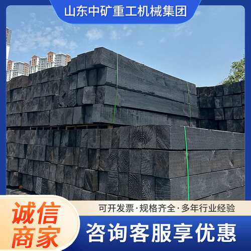 矿用防腐枕木 2500*220*160油浸枕木坚固耐用油浸枕木防腐木方