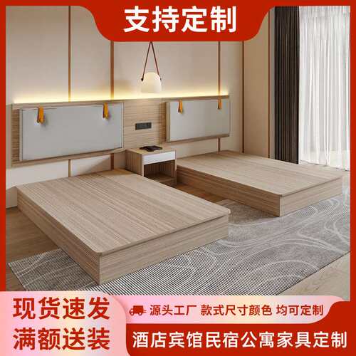 酒店家具宾馆床标间全套单双人间客房专用公寓大床民宿快捷旅馆床