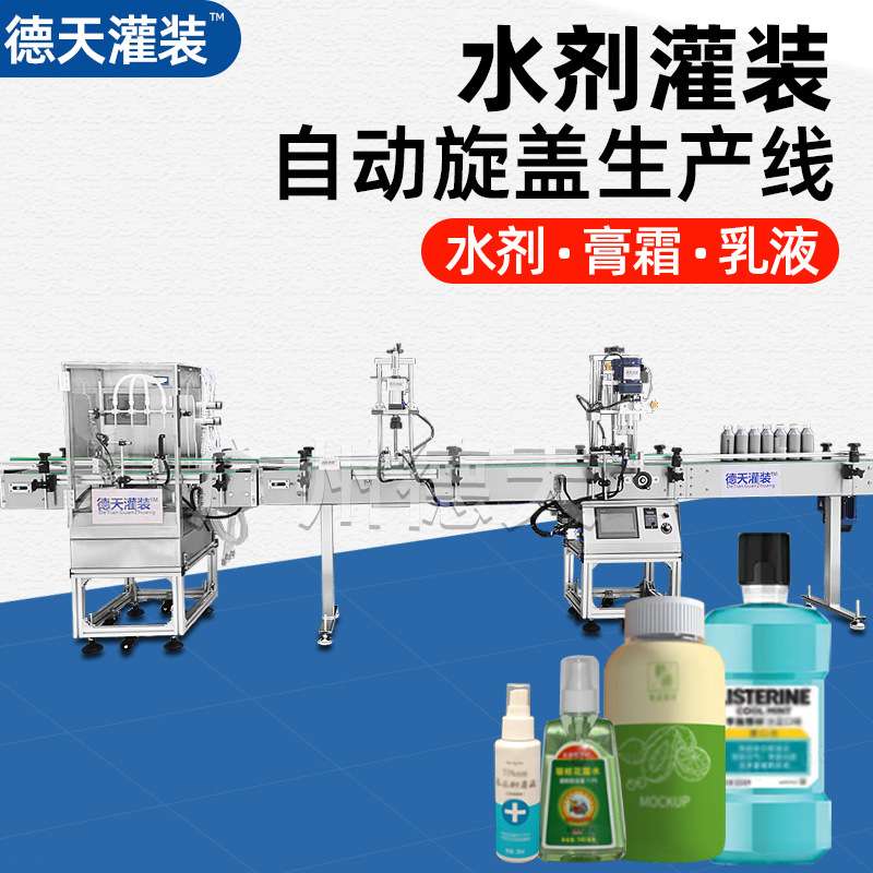 全自动灌装机牛奶羊奶灌装上盖旋盖机果汁饮料无人化流水线罐装机