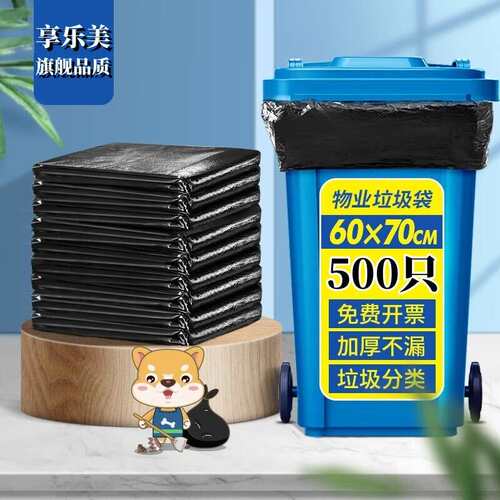 特厚大号垃圾袋黑色平口加厚加大塑料袋酒店商用环卫物业厂家