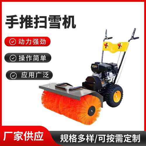 厂家供应 小型扫雪机手推式三合一多功能汽油除雪机道路清雪机