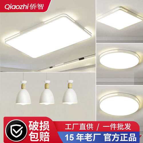 led吸顶灯卧室灯客厅灯简约现代大气主卧书房阳台房间中山灯具薄
