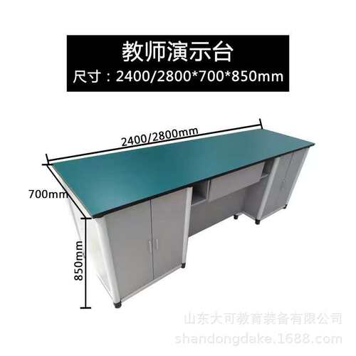 校园理化生实验室实验台实验桌铝木材质教师演示台工作台铝木讲台