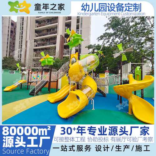 厂家直销出口幼儿园滑滑梯攀爬钻多功能户外滑梯组合儿童游乐设备