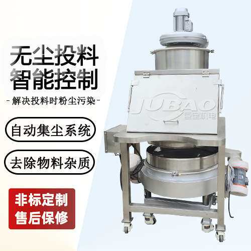 巨宝直供 工业用无尘投料站 小型吨袋倒料站 反应釜固体粉料加料