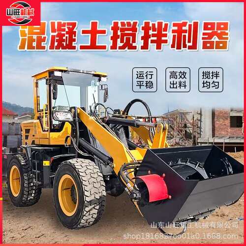 搅拌斗装载机混凝土搅拌铲车大马力道路桥梁施工水泥运输车