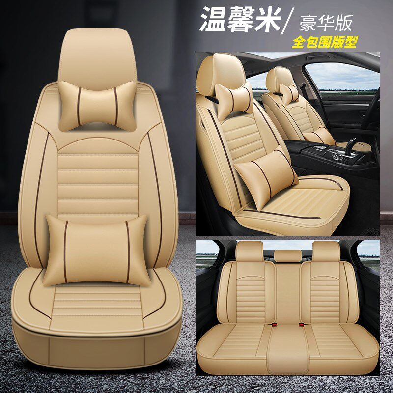 江淮瑞风S3 S4 S5 S7专用座套全包皮革汽车坐垫四季通用座椅套