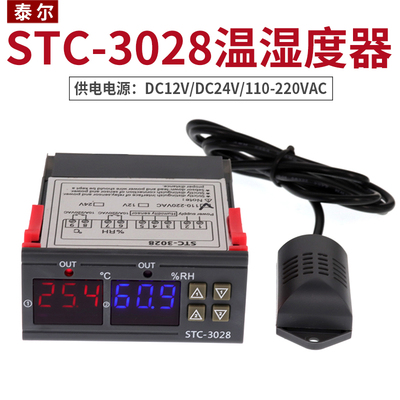 STC-3028智能数显温湿度控制器 养殖孵化温湿度计 湿度仪表温控器