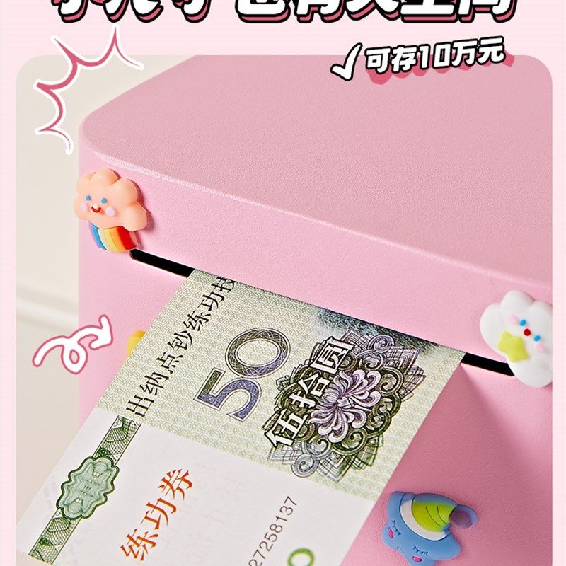 存钱罐只进不出2024年新款儿童储蓄不可取网红密码保险箱男孩女孩,节庆用品/礼品,储蓄罐,淘宝优惠券,粉丝福利购,淘宝优惠卷