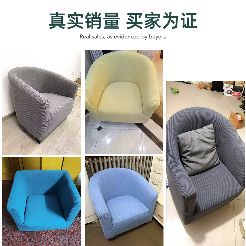 弹力单人位沙发套全包网吧咖啡厅通用椅套半圆形万能卡座小沙发罩,居家布艺,沙发套,淘宝优惠券,粉丝福利购,淘宝优惠卷