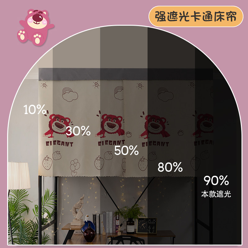 大学生宿舍床帘强遮光上铺下铺寝室卡通加厚蚊帐一体式床幔男女