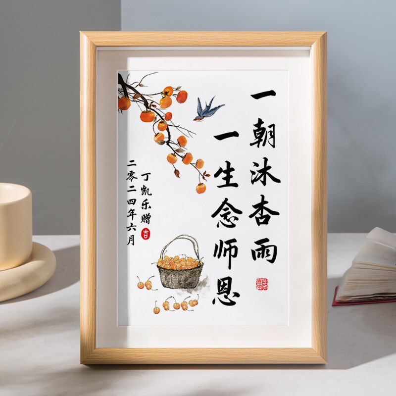 桃李满天下谢师礼定制字画摆件桌面书法摆台教师节送老师礼物挂画