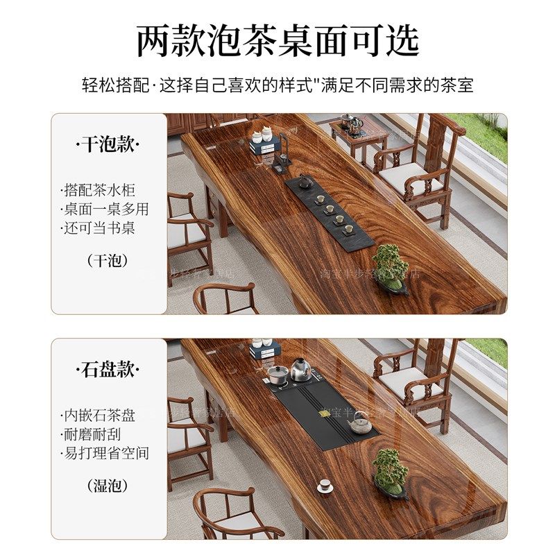 新中式茶台胡桃木大板茶桌椅组合一桌五椅原木泡茶桌茶几家用茶台,住宅家具,家用茶台/茶桌,淘宝优惠券,粉丝福利购,淘宝优惠卷