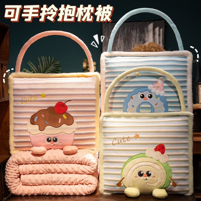 网红多巴胺手拎抱枕被子两用办公室午睡毯子二合一空调被汽车靠垫,居家布艺,抱枕被,淘宝优惠券,粉丝福利购,淘宝优惠卷