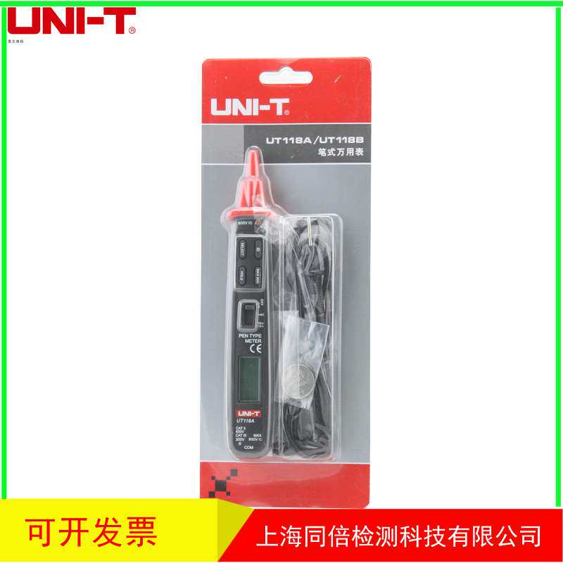 优利德UT118B迷你袖珍数显笔式万用表数字万用表电压感应万用表