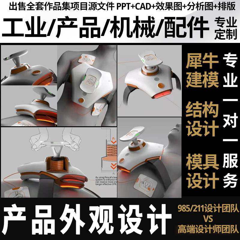 3d动画产品外观工业设备设计机械渲染犀牛建模c4d效果图视频制作