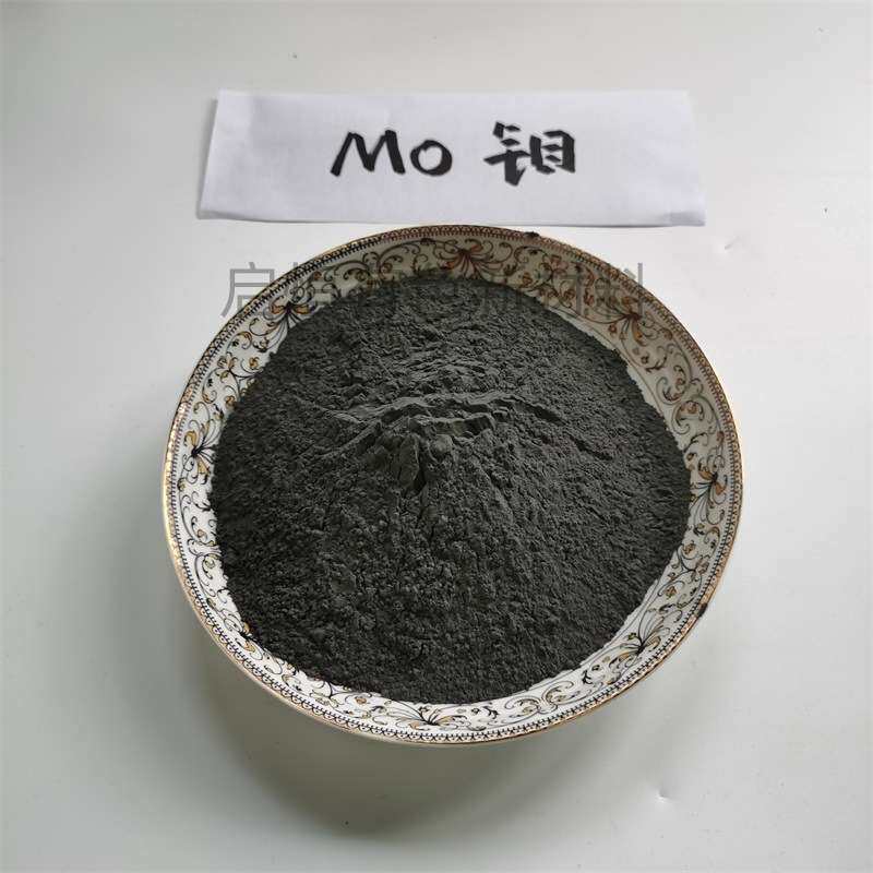 厂供粒径2.8-3.2um高纯钼粉,二硫化钼粉钼合金高纯度耐高温